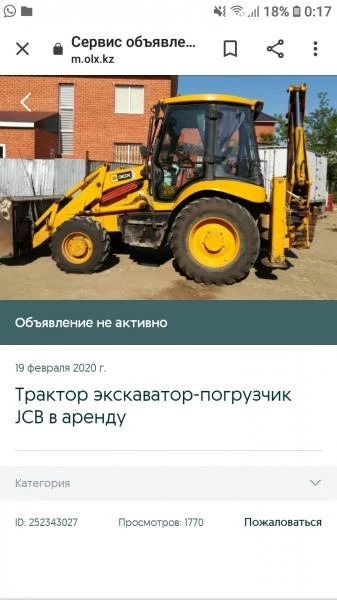 Фото Услуги экскаватора-погрузчика 