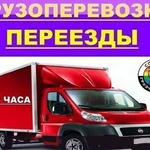 Фото №7  Грузчики Такелажники Переезды в Междуреченске