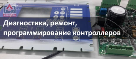 Фото Монтаж,наладка систем телемеханики, диспетчеризации