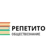 Репетитор по обществознанию