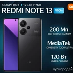 Фото №2 Xiaomi Смартфон Redmi Note 13 Pro+ Ростест (EAC) 12/512 ГБ, черный новинка