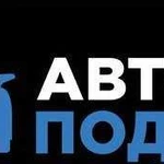 Автоподбор 03