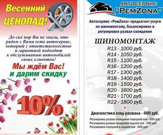 Фото Шиномонтаж/Балансировка