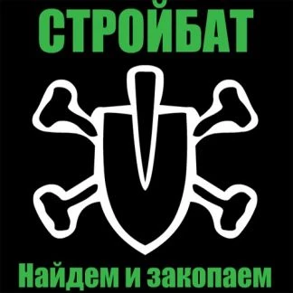 Фото Стройбат. Строительство и ремонт домов и коттеджей под ключ