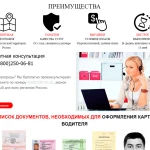 Сайт-визитка, бизнес сайт, интернет-магазин