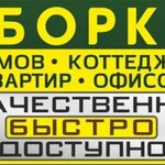 Фото №2 Генеральная уборка
