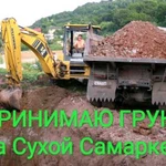 Приму грунт на Сухой Самарке