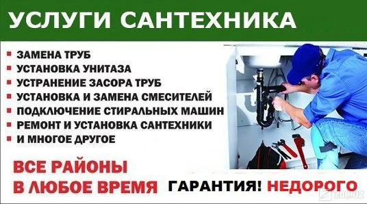 Фото Услуги сантехника на дом. Ваш САНТЕХНИК
