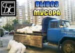 фото Вывоз строй мусора