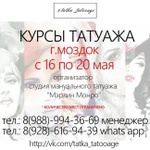 Фото №2 Курсы татуажа. осталось последнее место В группе