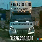 Грузоперевозки Газель переезды грузчики