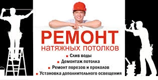 Фото Слить воду с потолка в Белово