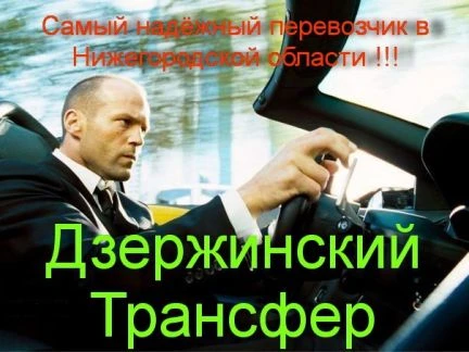 Фото Групповой и индивидуальный трансфер