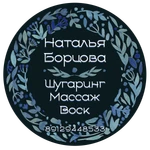 Косметолог - эстетист, спа массаж, депиляция