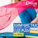 Фото №2 прачечные услуги и стирка белья 