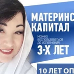 Материнский капитал до 3-х лет