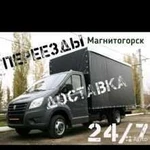 Грузоперевозки24/7, Грузчики, Переезды,межгорд