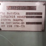 Фото №4 Станок 3Е711ВФ1 плоскошлифовальный