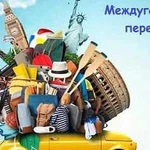 Междугородние грузоперевозки