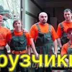 ГРУЗЧИКИ ВОРОНЕЖ