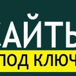 Профессиональная разработка сайтов в Иркутске