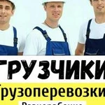 Услуги грузчиков в Ангарске. 24 часа