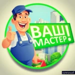 Фото №20 Мастер на час  БЕЗВОЗМЕЗДНЫЙ ВЫЕЗД