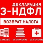 Заполнение деклараций 3-НДФЛ, ЕНВД, УСН. Бух.услуги ИП и ООО