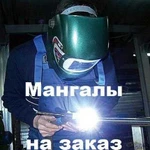 Мангалы на заказ