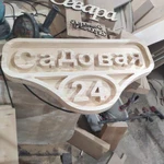 3D и 2D Фрезеровка на чпу в Омске
