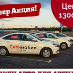 Аренда авто под такси