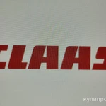 фото Генератор Claas 7984930 0671170