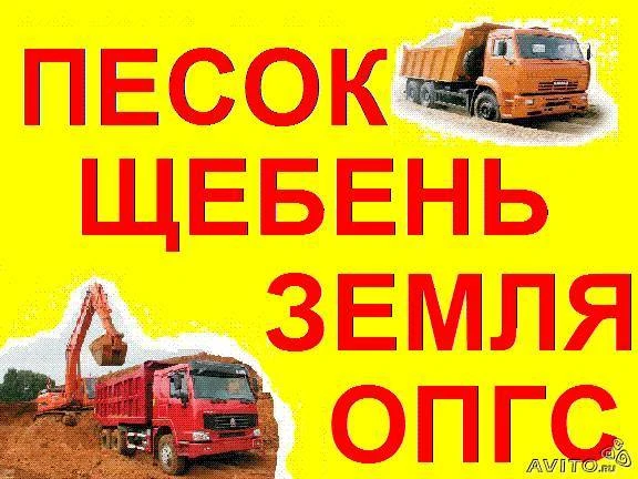 Фото Песок.
