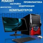 Компьютерный мастер Ремонт компьютеров и ноутбуков windows