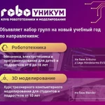 Робототехника, 3Д моделирование