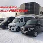 Заказ автобусов (пассажирские перевозки) - MercedesTour