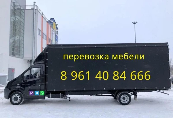 Фото Грузоперевозки
