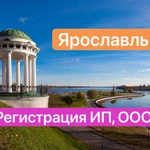 Регистрация ИП и ООО онлайн