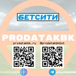 фото Продать BETCITY