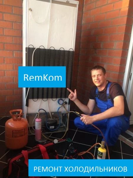 Фото Ремонт холодильников на дому