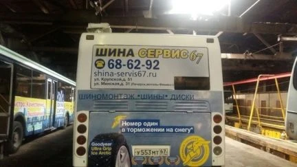 Фото Реклама на транспорте. Реклама в транспорте