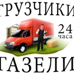 Грузчики в Барнауле 24/7. Переезды. Доставка мебели 