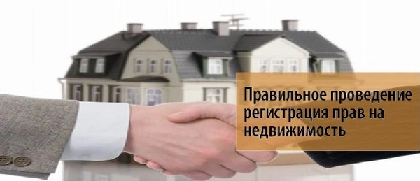 Фото Помогу с оформлением документов на любой вид недвижимости