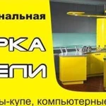 Сборка,разборка,установка корпусной и мягкой мебел