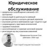 Абонентское юридическое обслуживание 