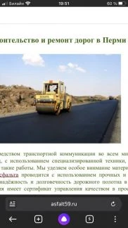 Фото Асфальтирование и благоустройство