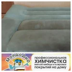 Фото №32 Химчистка мебели, матрасов, ковров на дому у клиента 