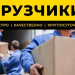 Фото №2 Грузчики
