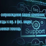 IT поддержка  Системный администратор