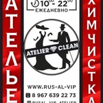 Фото №49 Пошив ремонт шуб